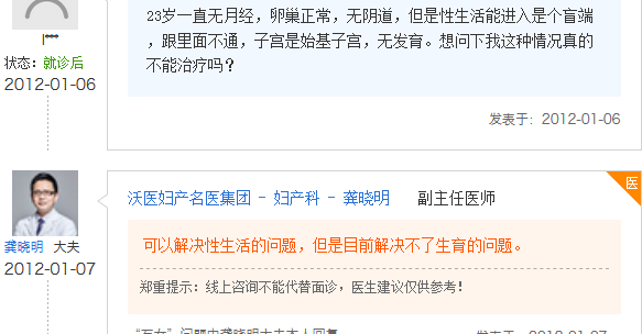 石女能治疗吗