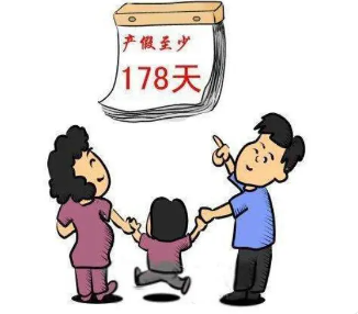 2024年产假是158天还是98天？广州，北京最新算法全解析