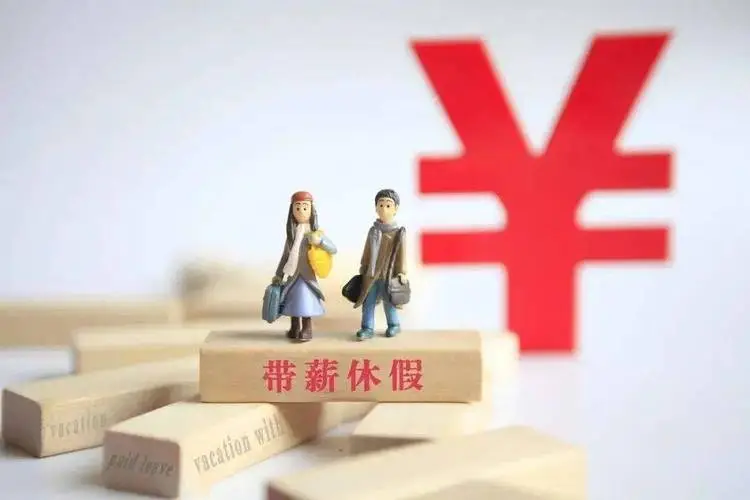 2024年产假是158天还是98天？广州，北京最新算法全解析