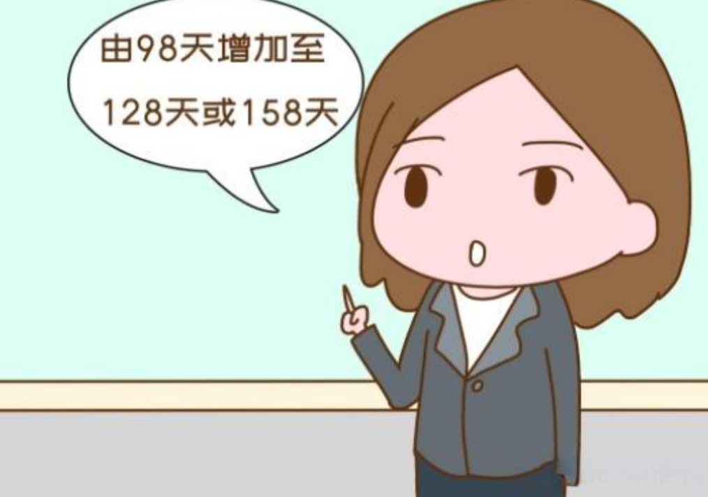 2024年产假是158天还是98天？广州，北京最新算法全解析