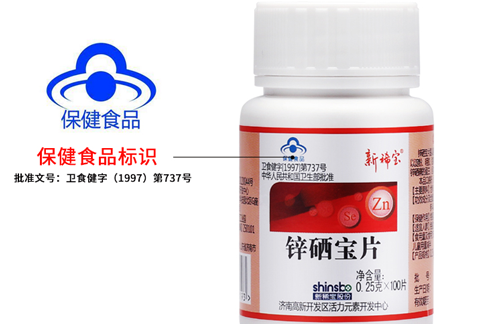 新稀宝牌锌硒宝片用量