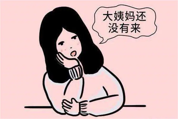 掌握着五个小技巧，让你轻松辨别怀孕和例假推迟