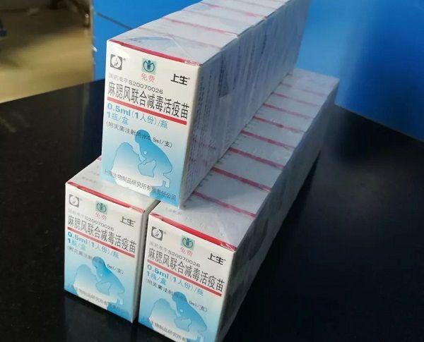 麻腮风联合疫苗