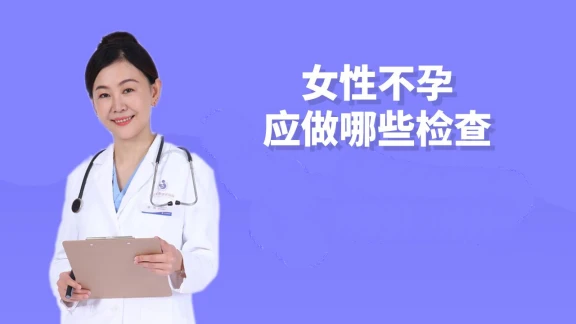 检查宫腔粘连多少钱？宫腔粘连检查费用是多少？