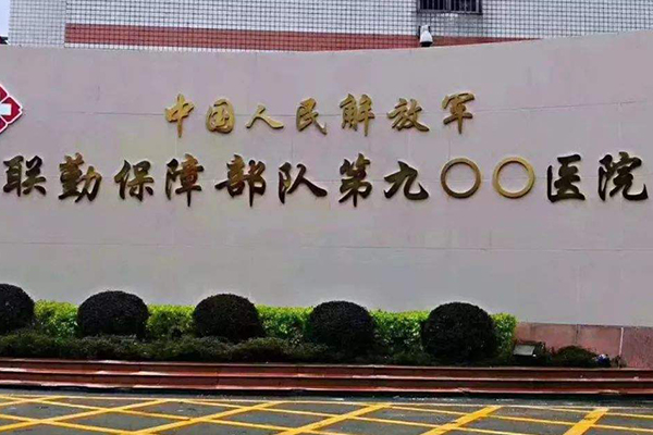 2023年上海三代试管婴儿医院排名，附排名前三试管婴儿医院推荐！