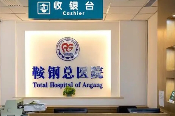 重庆潼南多少钱做第三代试管婴儿，有没有做第三代试管婴儿的医院？