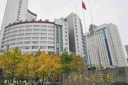 2023贵州助孕机构排名，附前十正规试管医院清单