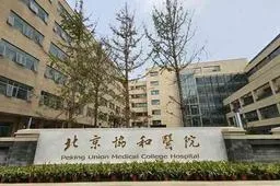 2023北京试管婴儿医院排名，包生男孩是真骗局100%不可信