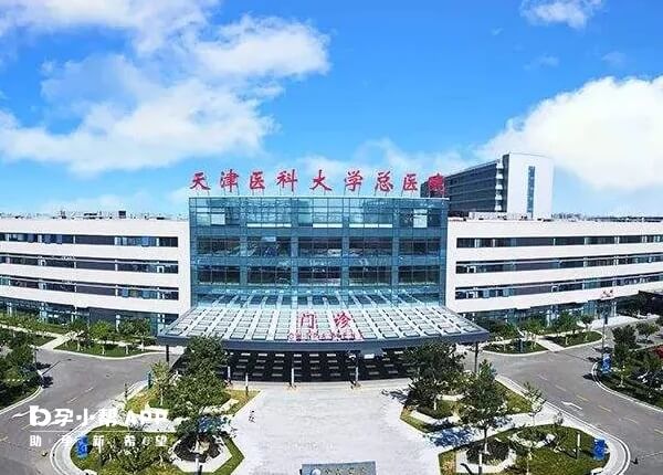 天津医科大学总医院