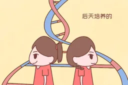 双胞胎的DNA究竟是有无差别？真相大揭秘