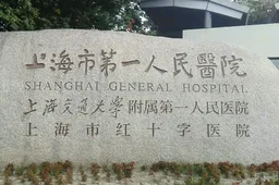 上海治疗不孕不育的医院有很多，这三家医院最值得患者的信赖