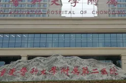 究竟哪家更值得信赖？重庆市试管婴儿医院比较一览