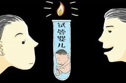新疆塔城第二代试管婴儿合法吗