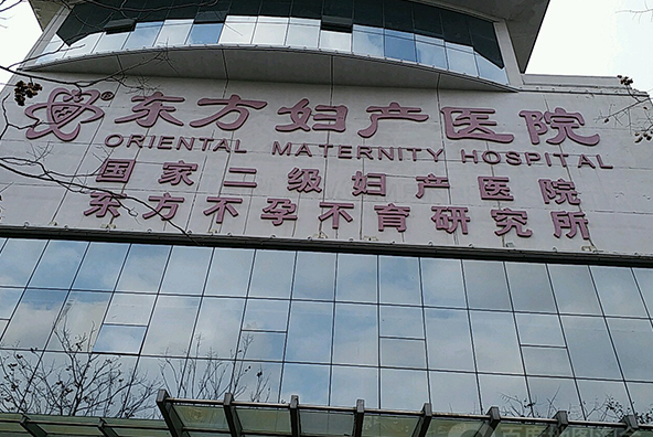 上海可以做三代试管的医院名单公布，每一家都是不错选择！