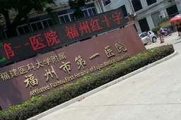 广东第三代试管婴儿医院有哪些?
