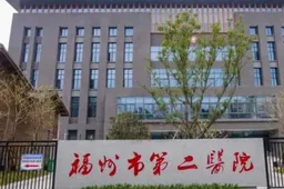 福建试管医院排行榜大公开！福州市第二医院成功率最高！