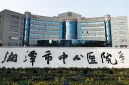 湘潭市中心医院三代试管技术优势多，内附三代试管婴儿流程