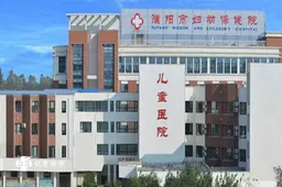 濮阳妇幼保健院试管费用已公布！附2023年三代试管成功率