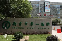 南京三代试管婴儿医院有很多，这四家医院排名靠前