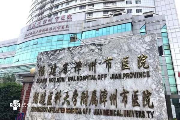 漳州市医院试管费用已出炉，附最新助孕成功率参考