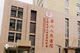 上海热门试管医院已发布，附三家医院试管技术优势