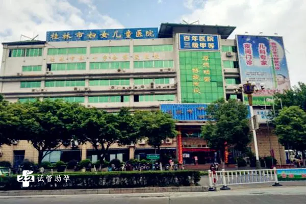 桂林试管医院排名已出炉，附排名前三的医院及其试管优势