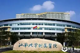 2023江南大学附属医院试管婴儿费用、成功率、及成功经验分享一览