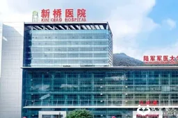 2023重庆新桥医院做试管婴儿全套攻略来了，附助孕成功率详情