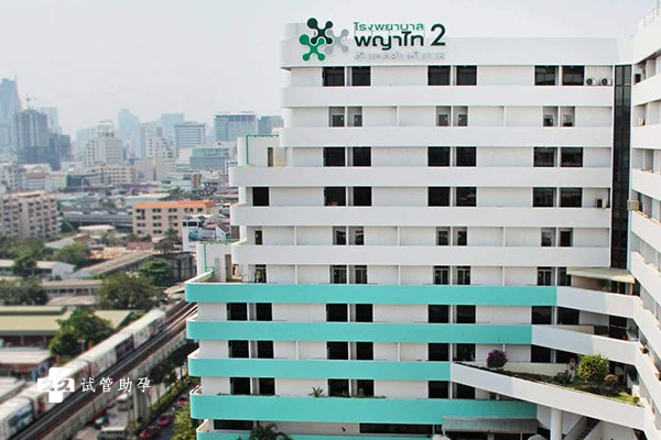 泰国三代试管医院推荐，各医院成功率和费用一览