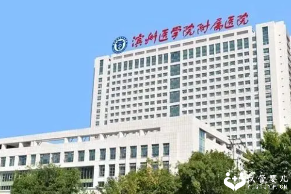 2023滨州附属医院试管婴儿费用明细表分享，附助孕省钱攻略