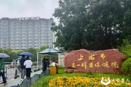 上海有哪些医院可以做试管婴儿？附排名前十机构名单揭晓！