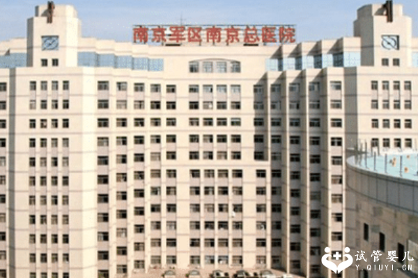 南京做试管婴儿优先选择这几家医院，技术好成功率高！