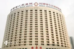 河南省人民医院试管成功率是多少，最新数据已发布