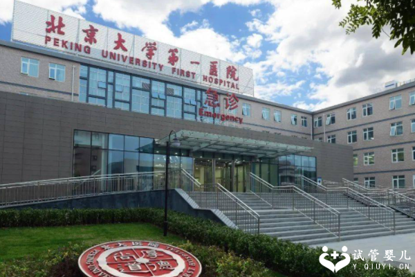 北京支持做试管婴儿的公立医院有哪些？这15家医院等你来认识！