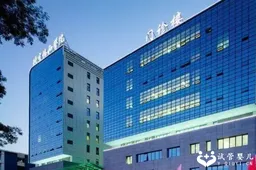 北京做试管的三甲医院名单公布，附助孕流程详情