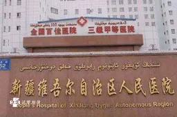 乌鲁木齐试管医院有哪些，成功率高的机构有这些