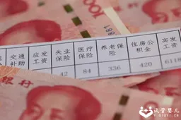 上海怀孕期间工资如何发放？附孕期薪资计算方法