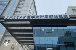 上海三代试管医院怎么选择，可以来看看这些医院