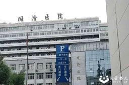 北京知名试管婴儿医院介绍，看看有没有你心仪的助孕医院！
