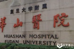 上海哪家医院做试管成功率会更高？重点考虑这几家医院