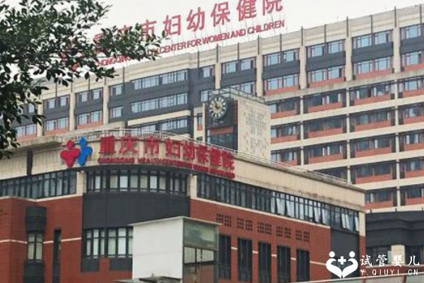 重庆妇幼保健院试管婴儿成功率公布，还有助孕成功经验分享！