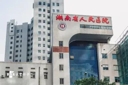 湖南省人民医院孕妇建档步骤公开，证明材料与注意事项一览