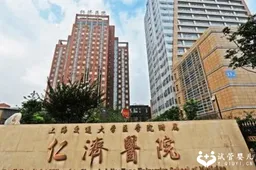 2024上海仁济医院试管做的怎么样？从四个方面了解