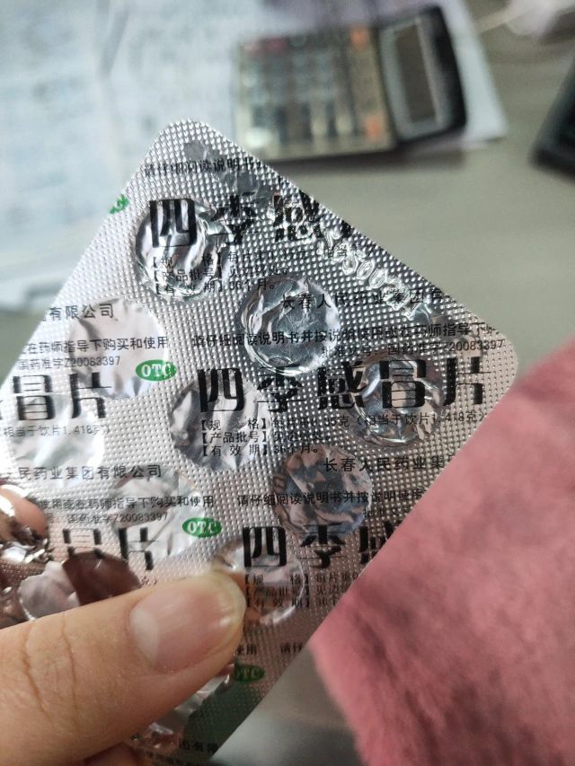 吃了感冒药后怀的宝宝不能要？别冲动，充分了解后再做决定