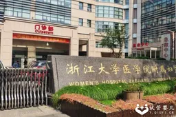 2024杭州做试管婴儿需多少钱？附试管婴儿医院一览