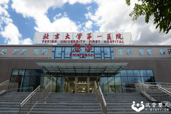 北京三代试管医院排名前十名是哪些？这份榜单告诉你