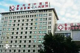 重庆三代试管婴儿医院推荐，2024试管费用明细发布