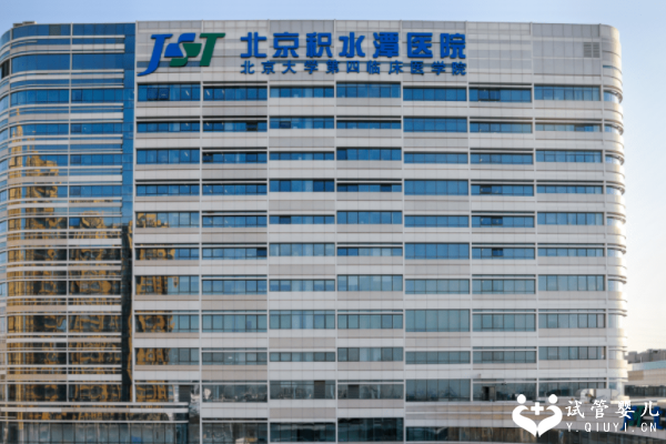 北京3代试管医院排名前十强名单，301医院强势霸榜