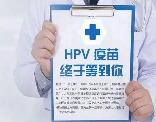 预约上HPV疫苗后才能接种