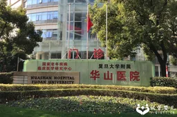 上海试管婴儿医院排名出炉，排名靠前的是这几家